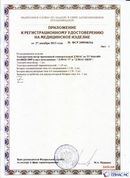 Официальный сайт Денас denaspkm.ru ДЭНАС-ПКМ (Детский доктор, 24 пр.) в Березняках купить