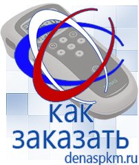 Официальный сайт Денас denaspkm.ru [categoryName] в Березняках
