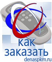 Официальный сайт Денас denaspkm.ru Выносные электроды Дэнас-аппликаторы в Березняках