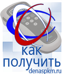 Официальный сайт Денас denaspkm.ru Аппараты Скэнар в Березняках