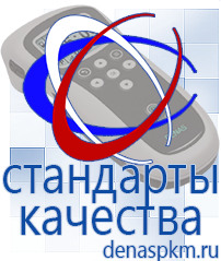 Официальный сайт Денас denaspkm.ru Аппараты Скэнар в Березняках