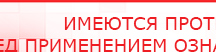 купить ДиаДЭНС-Космо - Аппараты Дэнас Официальный сайт Денас denaspkm.ru в Березняках