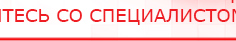 купить Прибор Дэнас ПКМ - Аппараты Дэнас Официальный сайт Денас denaspkm.ru в Березняках